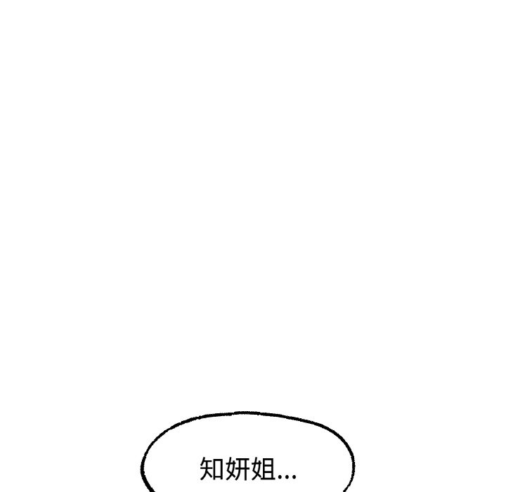 142P - 冰上之爱/冰上恋人