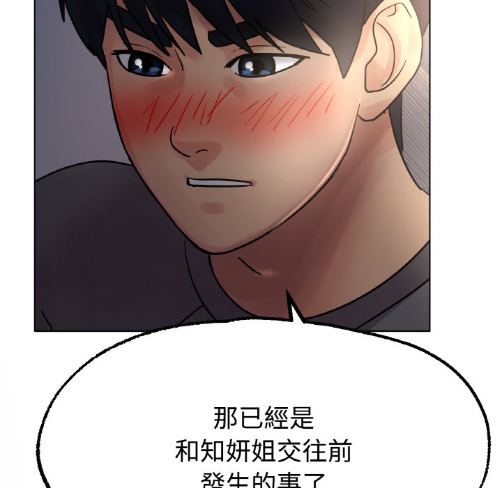 170P - 冰上之爱/冰上恋人