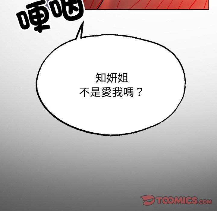 172P - 冰上之爱/冰上恋人