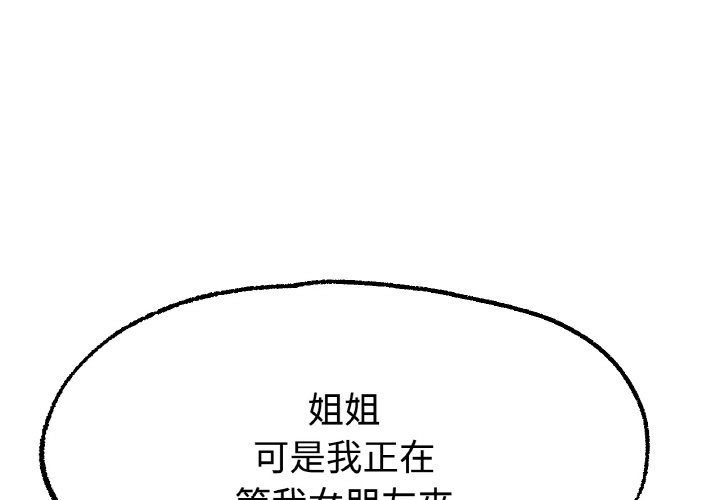 1P - 冰上之爱/冰上恋人