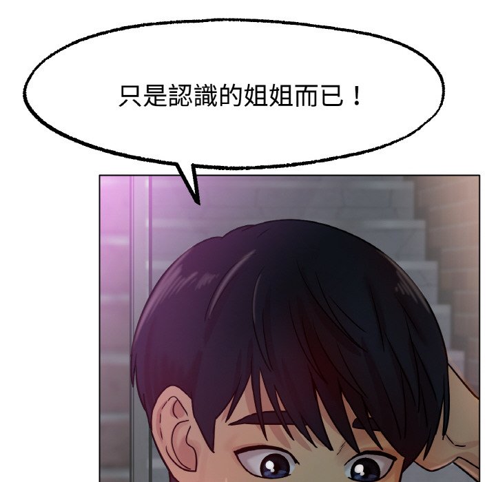22P - 冰上之爱/冰上恋人