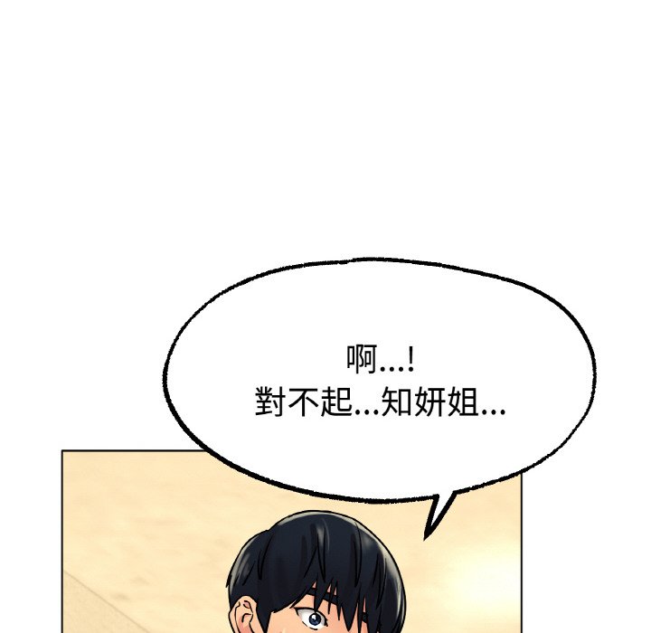 48P - 冰上之爱/冰上恋人