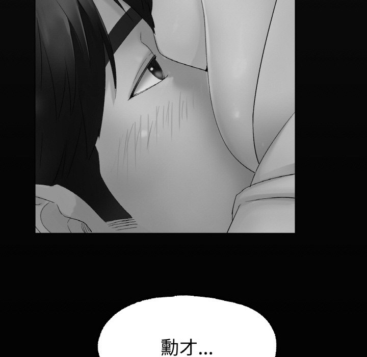 87P - 冰上之爱/冰上恋人