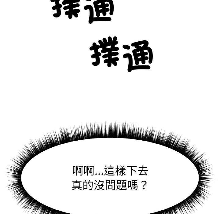 150P - 冰上之爱/冰上恋人