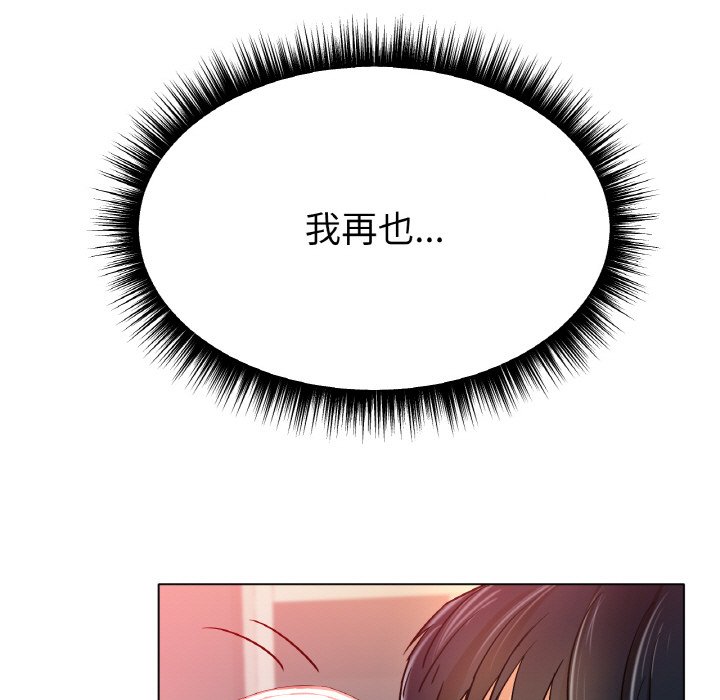 157P - 冰上之爱/冰上恋人