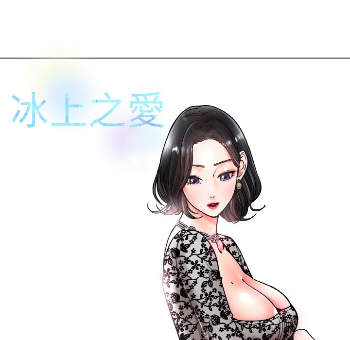 16P - 冰上之爱/冰上恋人