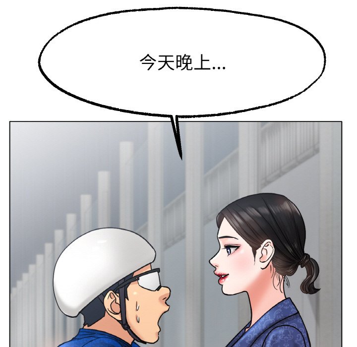 27P - 冰上之爱/冰上恋人