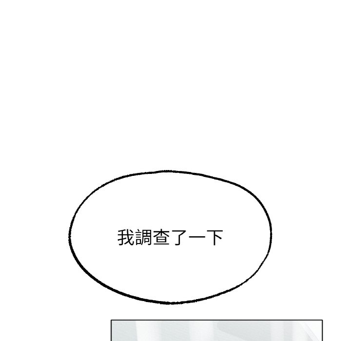 52P - 冰上之爱/冰上恋人
