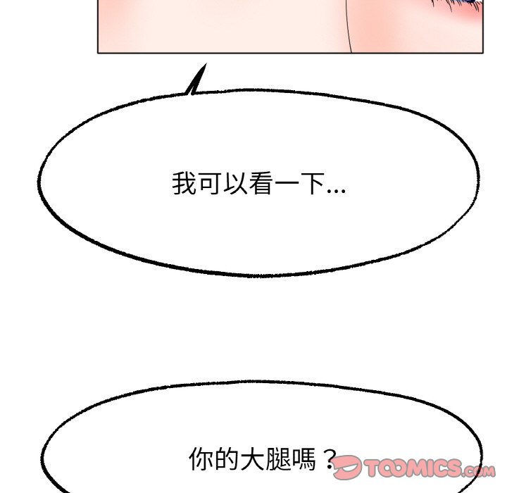 66P - 冰上之爱/冰上恋人