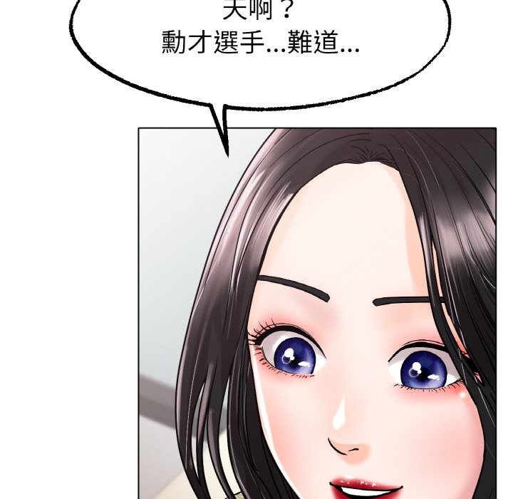 77P - 冰上之爱/冰上恋人