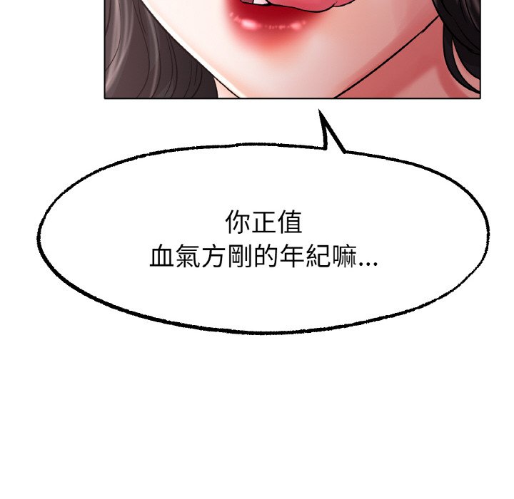 81P - 冰上之爱/冰上恋人