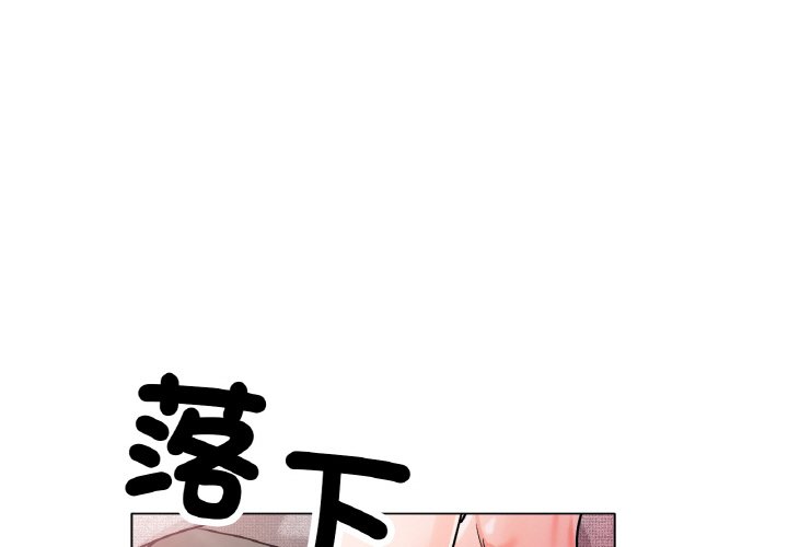 1P - 冰上之爱/冰上恋人