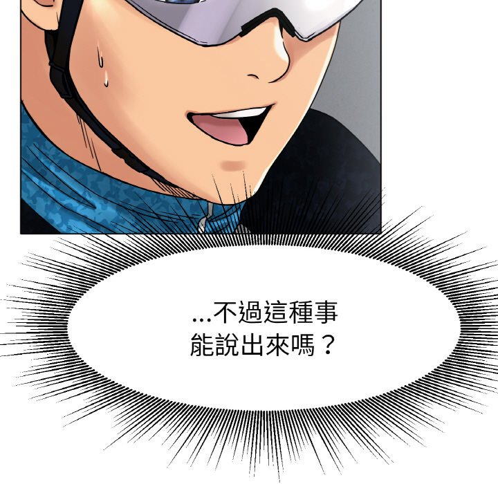 121P - 冰上之爱/冰上恋人