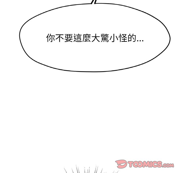 132P - 冰上之爱/冰上恋人