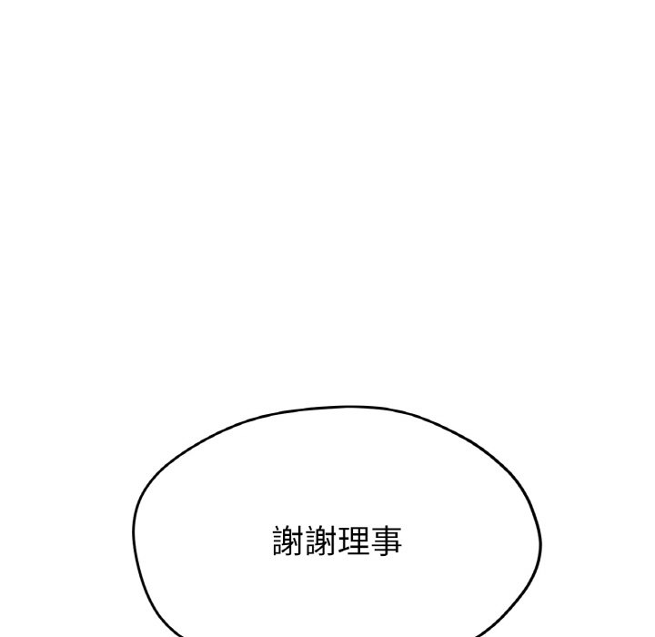 83P - 冰上之爱/冰上恋人