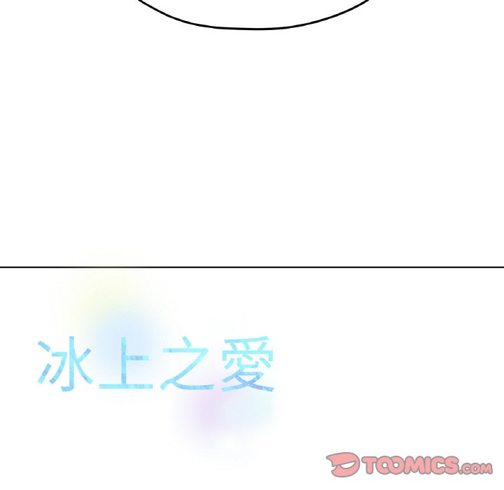 84P - 冰上之爱/冰上恋人