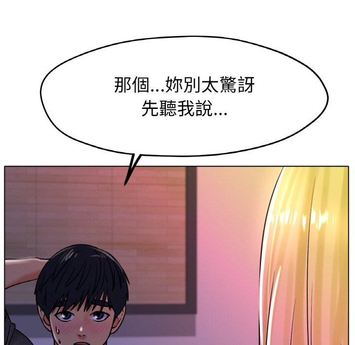 111P - 冰上之爱/冰上恋人