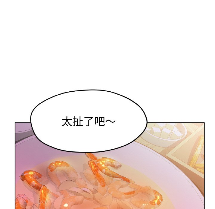 118P - 冰上之爱/冰上恋人