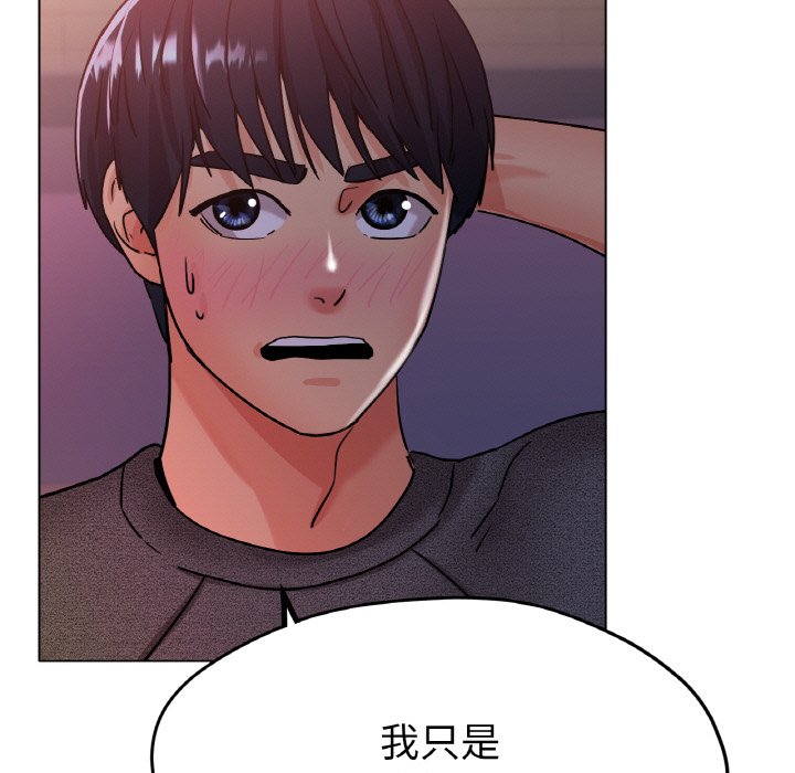 121P - 冰上之爱/冰上恋人