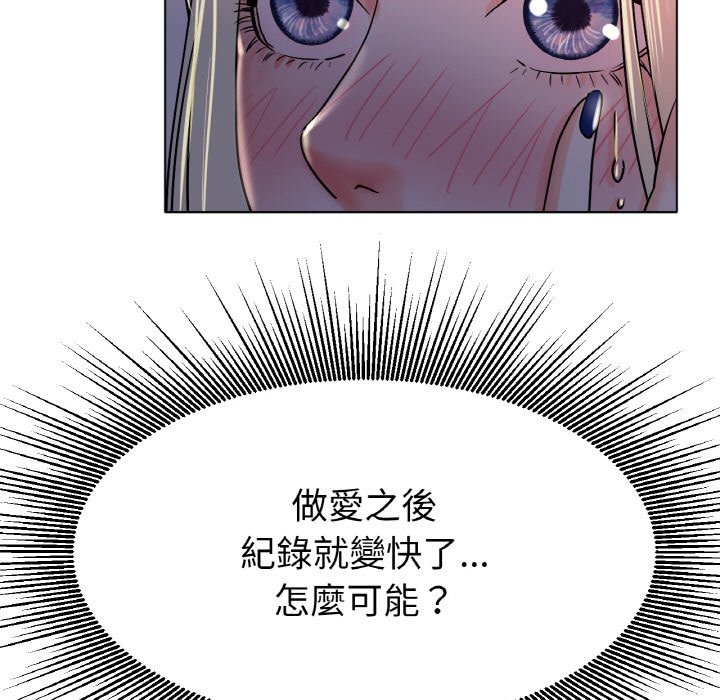 125P - 冰上之爱/冰上恋人
