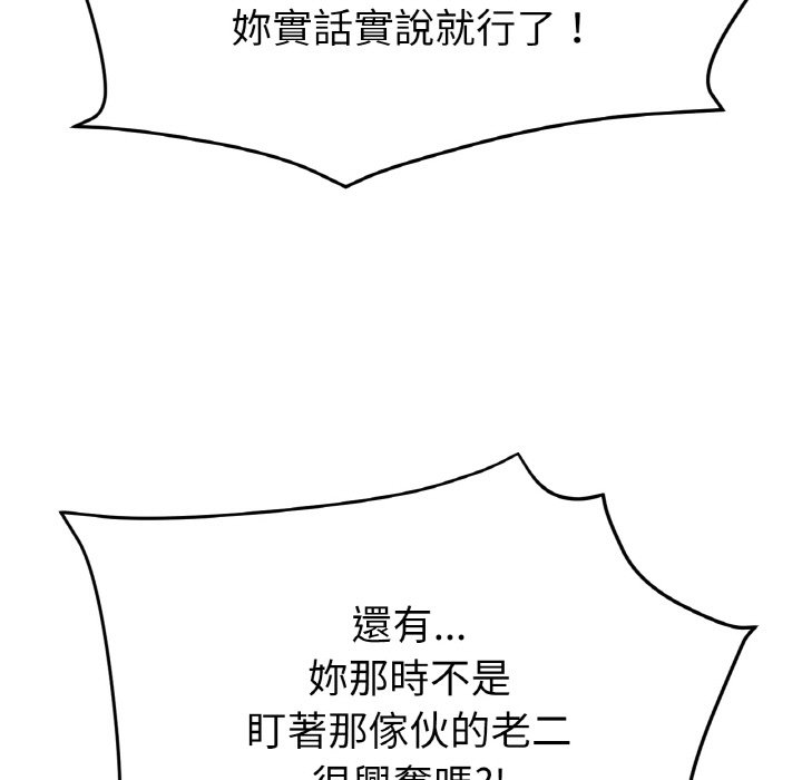 23P - 冰上之爱/冰上恋人