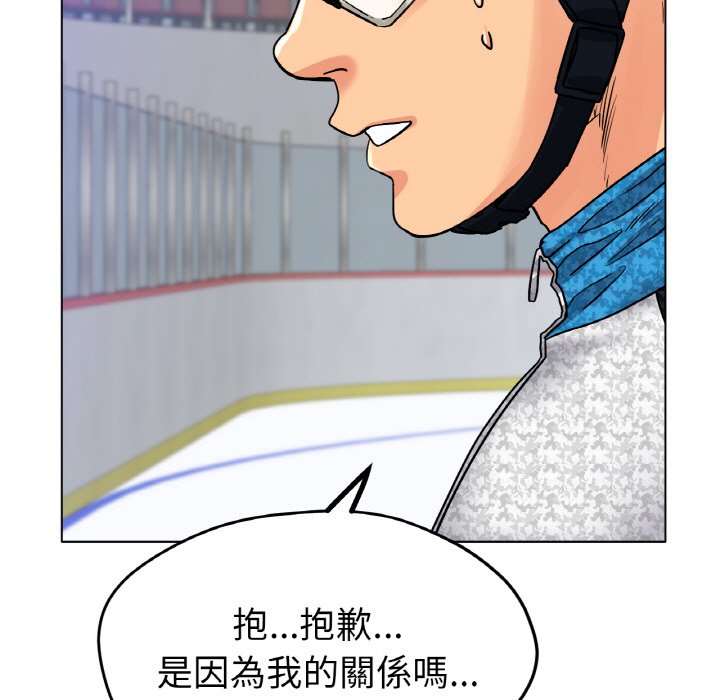 59P - 冰上之爱/冰上恋人