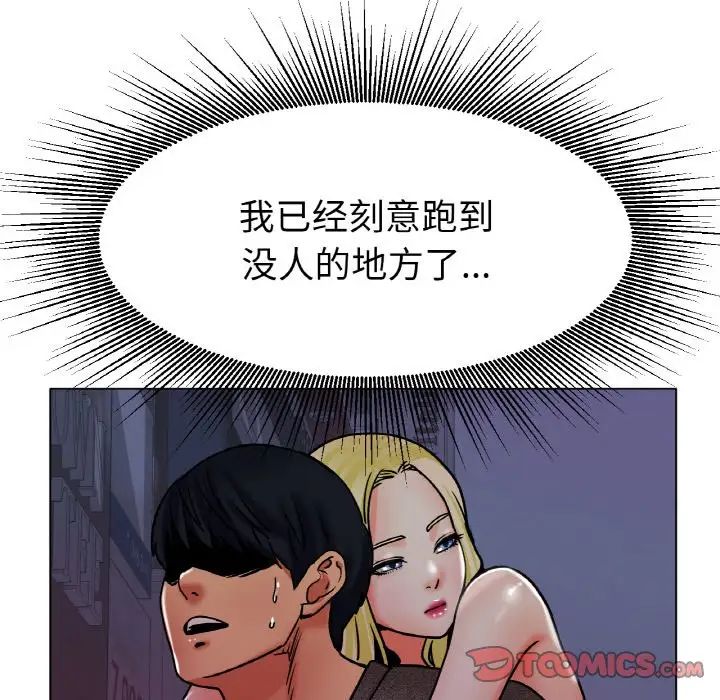 105P - 冰上之爱/冰上恋人