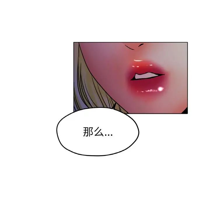 109P - 冰上之爱/冰上恋人
