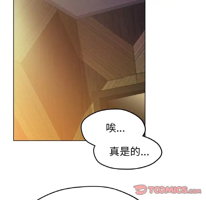 123P - 冰上之爱/冰上恋人