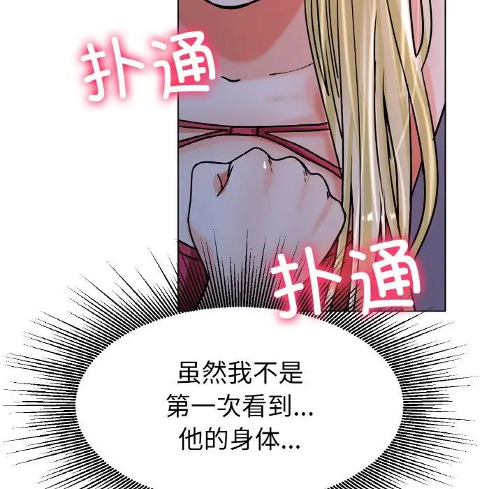 130P - 冰上之爱/冰上恋人