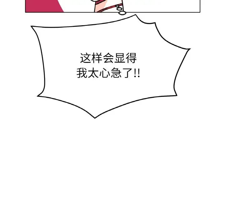 137P - 冰上之爱/冰上恋人