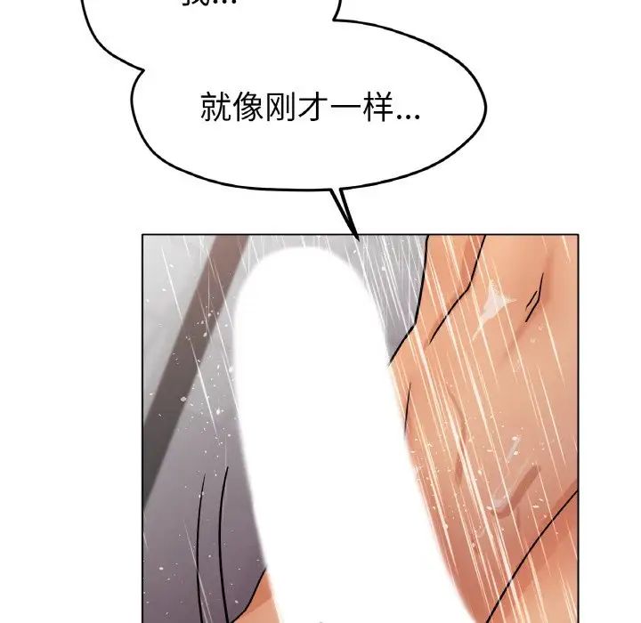 143P - 冰上之爱/冰上恋人