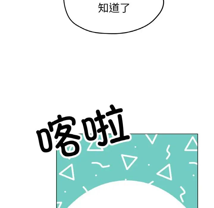 151P - 冰上之爱/冰上恋人