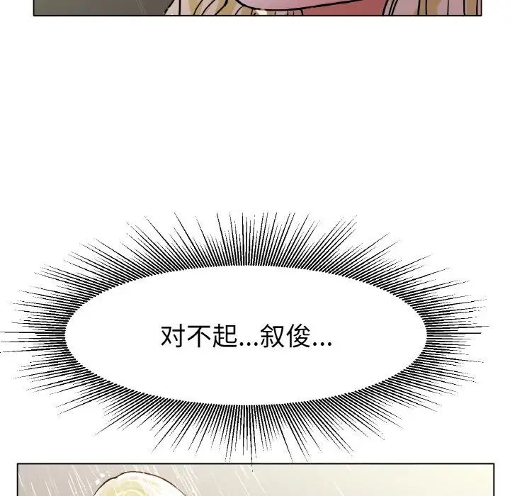 156P - 冰上之爱/冰上恋人