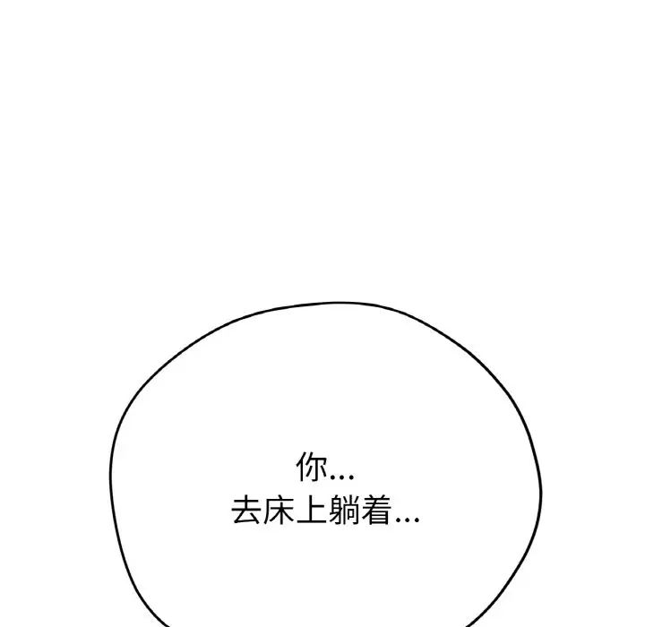 170P - 冰上之爱/冰上恋人