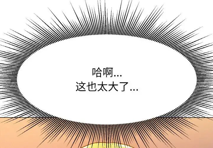 1P - 冰上之爱/冰上恋人