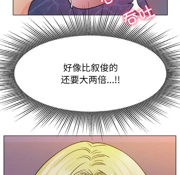 6P - 冰上之爱/冰上恋人