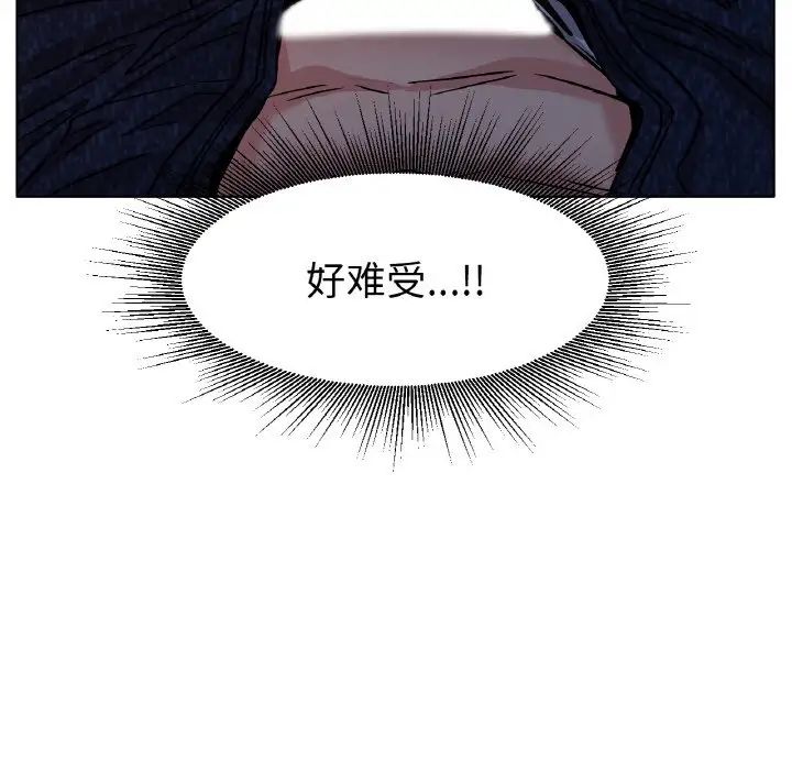 8P - 冰上之爱/冰上恋人