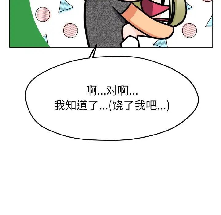 91P - 冰上之爱/冰上恋人