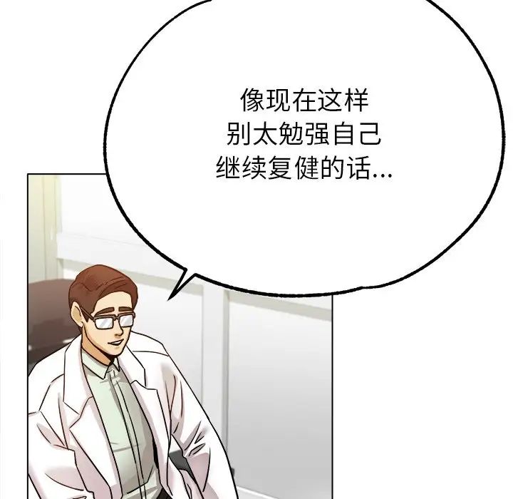 102P - 冰上之爱/冰上恋人