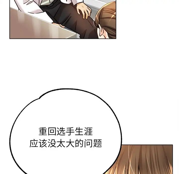 103P - 冰上之爱/冰上恋人
