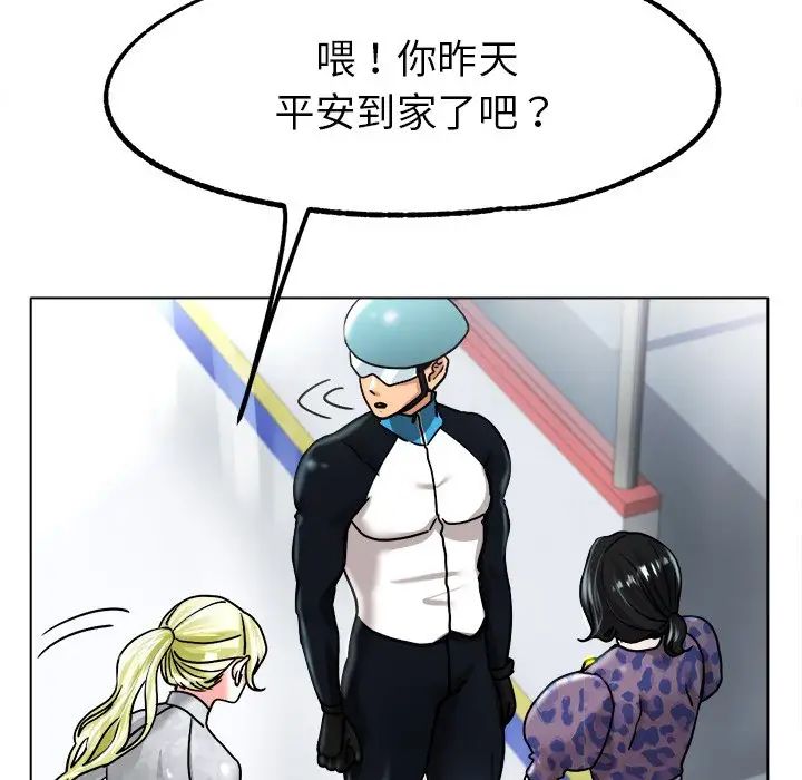 131P - 冰上之爱/冰上恋人