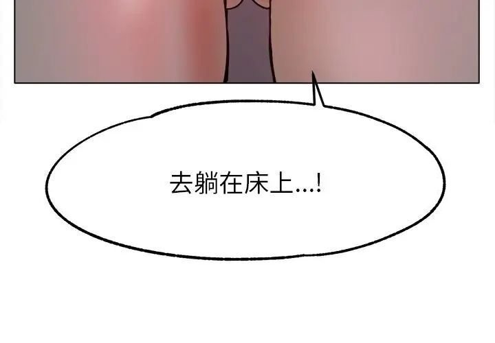 4P - 冰上之爱/冰上恋人