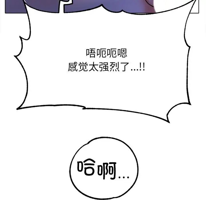 67P - 冰上之爱/冰上恋人