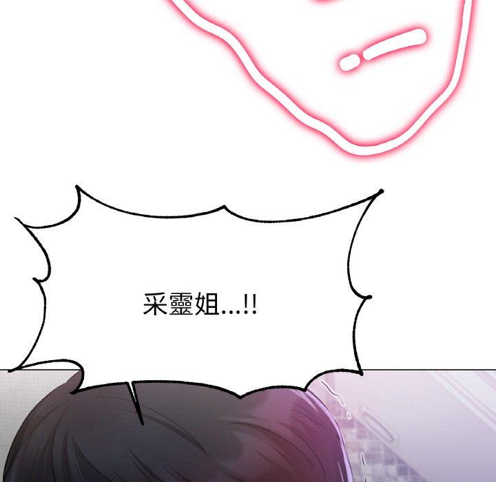 140P - 冰上之爱/冰上恋人