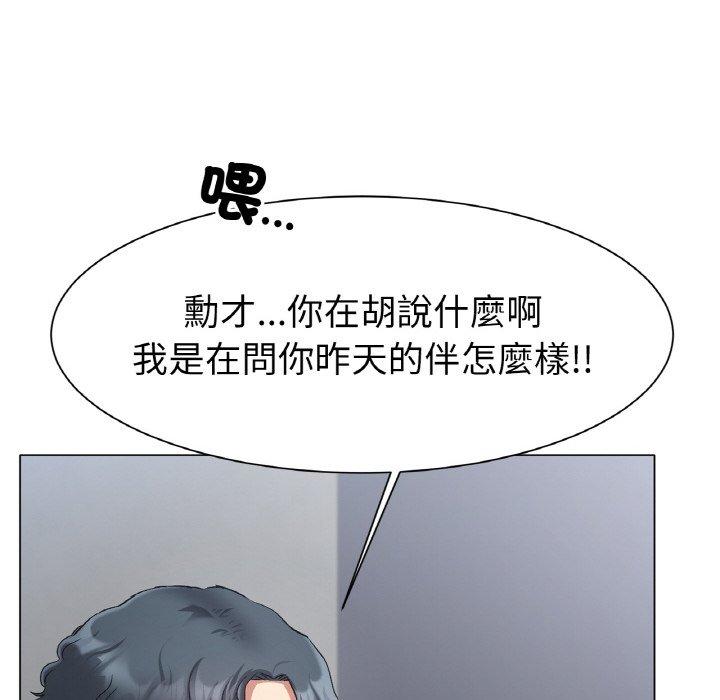 231P - 冰上之爱/冰上恋人