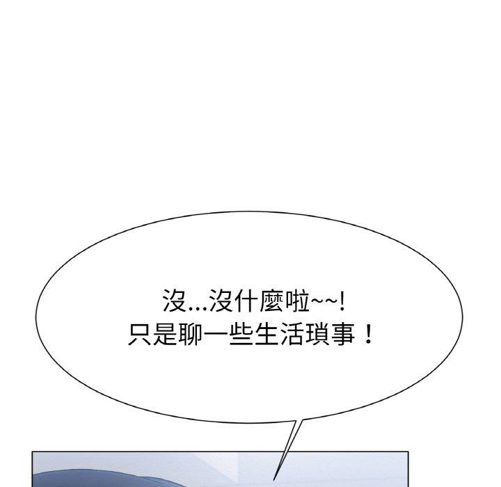 256P - 冰上之爱/冰上恋人