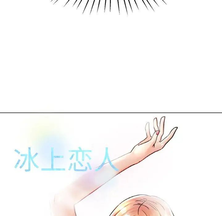 10P - 冰上之爱/冰上恋人