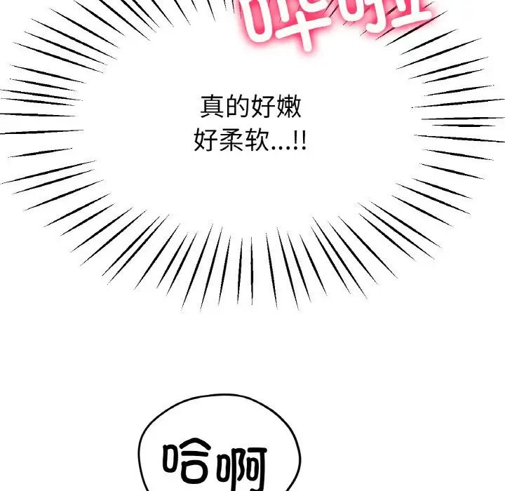 138P - 冰上之爱/冰上恋人