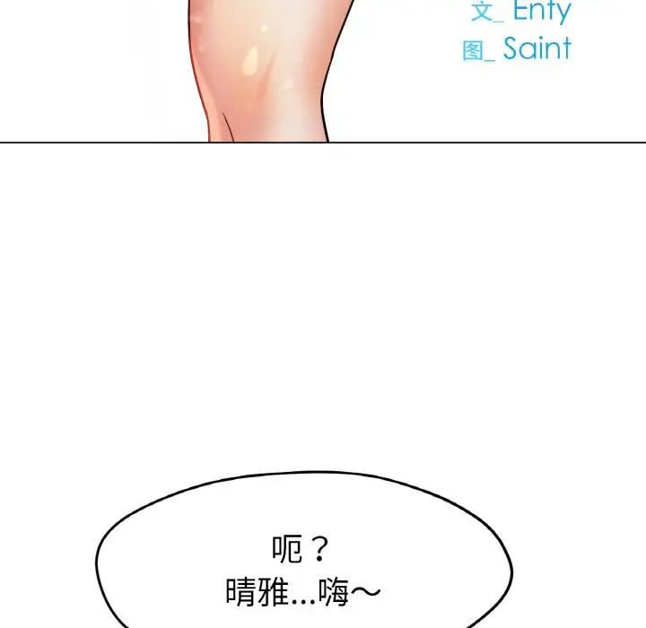 13P - 冰上之爱/冰上恋人